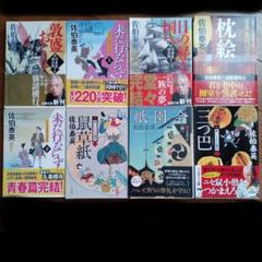 人気の 2025年最新】佐伯泰英の人気アイテム - メルカリ 文学・小説