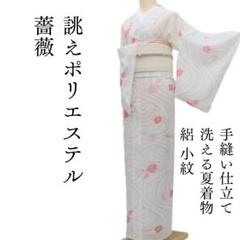 着物　小紋　単衣　ベージュ　薔薇　クラシカルローズ❤️ 462f628d082370c5681fdc2cfb67c0