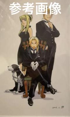 鋼の錬金術師　複製原画 Amazon.co.jp: ガンガンYG特製 鋼の錬金術師 複製原画 荒川弘