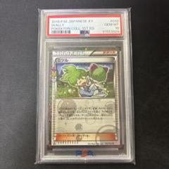 ポケモンカード ミツル CP3 PSA10 - メルカリ