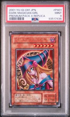 【ひな】ブラックマジシャンガール プレミアムパック4 PSA9 遊戯王 プレミアムパック4 ブラックマジシャンガール ウルトラ