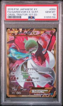 サーナイトUR PSA10 [ 美品] 2025年最新】サーナイト ur psa10の人気アイテム - メルカリ