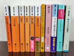小説9冊セット　東野圭吾他 小説9冊セット 東野圭吾他 - メルカリ
