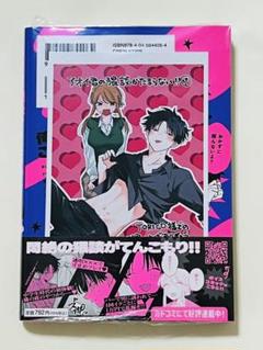 《 新品 》アオイ君の猥談がたまらない 1 +特典カード