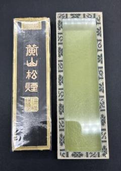 古墨 中国墨 徽州胡開文監製 黄山松煙 特制松煙 - メルカリ