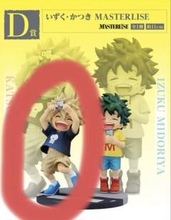 JF6096 未開封 僕のヒーローアカデミア D賞 いずく・かつき フィギュア 2025年最新】D賞 いずく・かつきの人気アイテム - メルカリ