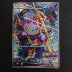 フーパ 光輪の超魔神 フーパ 入場者プレゼント PROMO 難あり プレイ用