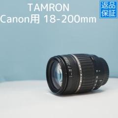 TAMRON Canon用 18-200mm 望遠レンズ a4509 TAMRON Canon EF用 18-200mm 望遠レンズ a4509 - メルカリ