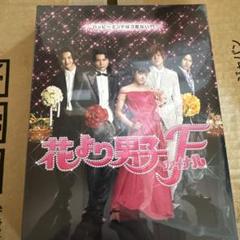 花より男子ファイナル プレミアム・エディション('08「花より男子ファイナル」…