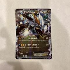 【匿名配送】ブラックキュレム EX PSA10 1ED 2025年最新】ブラックキュレムex psa10の人気アイテム - メルカリ