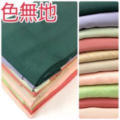 TAMA屋】全て正絹全て色無地 作家物落款 草木染 まとめ10点