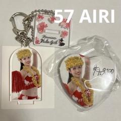 フラガール アクリルキーホルダー アクスタ ハワイアンズ 57期 AIRI