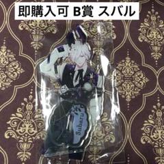 2025年最新】diabolik lovers スバルの人気アイテム - メルカリ