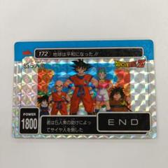 贈り物 ドラゴンボールZ カードダス 5人集☆当時物 No.172