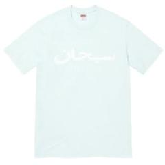 Supreme Arabic Logo Tee シュプリームTシャツ ブルーのサムネイル