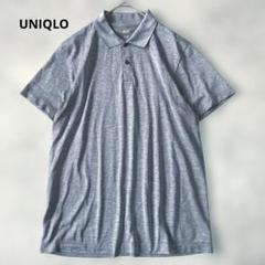 UNIQLO メンズグレー ドライEX ポロシャツ