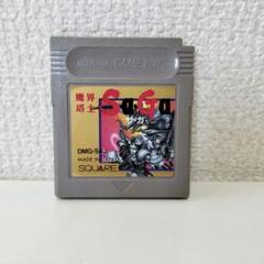 2025年最新】ゲームボーイ 魔界塔士SaGaの人気アイテム - メルカリ