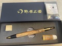 ポ*き様 野原工芸 スポルテッド栃 新型 シルバー シャープペンシル 新品未使用 野原工芸 スポルテッド栃 シャープペンシル - メルカリ