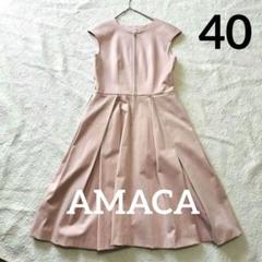 AMACA 三陽商会 Aライン ノースリーブワンピース 40 ピンク