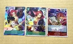 ONE PIECE　ワンピースカード　SR パラレル　シャンクス　セット