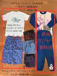 ユニクロ　パジャマ＋ボトム＋おまけ　修学旅行　お出かけに　即対応可　お値下げ中