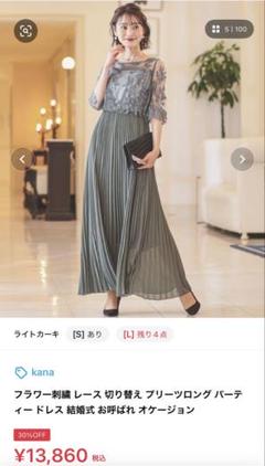 2025年最新】kana ドレス プリーツの人気アイテム - メルカリ