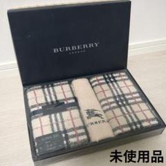 未使用品】BURBERRY フェイスタオル ウォッシュタオル 3枚セット