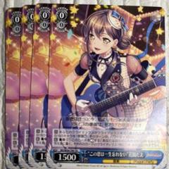 PSA10 ヴァイスシュヴァルツ 大切なメモワール 花園たえ SP サイン Amazon.co.jp: ヴァイスシュヴァルツ バンドリ “大切な
