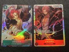 ワンピースカードゲーム ザベスト2 シャンクス SR パラレル&SR セット新品