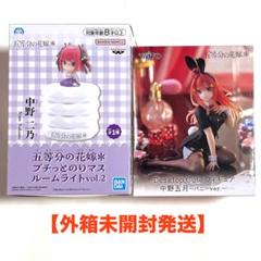 【匿名配送】五等分の花嫁 プライズフィギュア まとめ売り セットでお得】五等分の花嫁 プライズフィギュア 2種セット