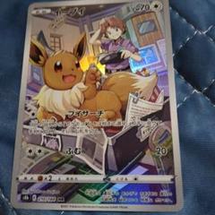 ブイズ　CHR 各10枚まとめ売り ポケモンカード ブイズ CHR セット｜Yahoo!フリマ（旧PayPayフリマ）
