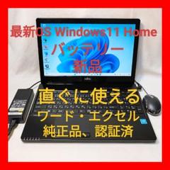 ❤超綺麗 富士通 LIFEBOOK AH42/X Office付 ノートパソコン