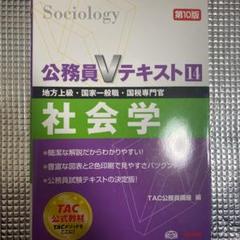 【中古】 ミクロ経済学 地方上級・国家２種・国税専門官 ２００５年度版/ＴＡＣ/ＴＡＣ株式会社 公務員試験 過去問攻略Vテキスト 8 ミクロ経済学 新装版 | 資格