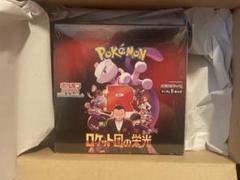 ロケット団の栄光　1BOX 30パック　　製造番号一致　1ボックス　③ ロケット団の栄光 1円送料無料 今月のサービス品 ポケモンカード