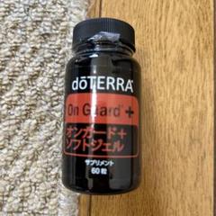 ドテラ　doTERRA　オンガードソフトジェル2個　新品未開封 負けない身体づくり❗️『オンガード＋ ソフトジェル』の使い方