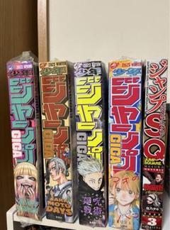 ジャンプGIGA ジャンプSQ