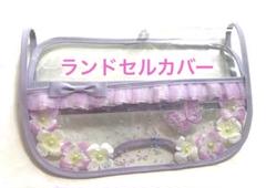 ゆず☆141 ランドセルカバー　グリローズ　プルミエマット