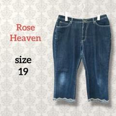 Rose Heaven【19】クロップドデニムパンツ 大きいサイズ ストレッチ