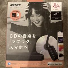 2025年最新】ラクレコ buffaloの人気アイテム - メルカリ