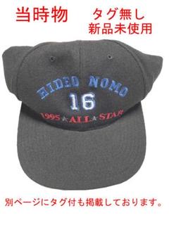 90s NOMO 野茂英雄 ドジャース ビンテージ キャップ MLB 刺繍 希少 お得セット MLB - ヴィンテージベースボール ドジャース 野茂
