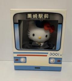 ご当地キティ　ぬいぐるみ　筑豊電鉄