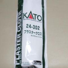 プラスタークロス(鉄道模型用品)