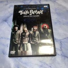 ミュージック Sekai no owari Tokyo fantasy DVD Amazon.com: Sekai No Owari - Tokyo Fantasy Sekai No Owari