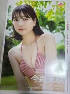 2025年最新】今森茉の人気アイテム - メルカリ