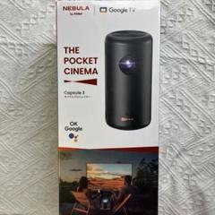 Nebula Capsule 3です。 新品未使用、未開封品です