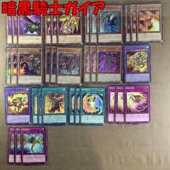 No.13481 遊戯王 暗黒騎士ガイア デッキパーツ - メルカリ