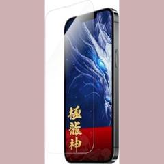 LEPLUS iPhone 14 Plus ガラスフィルム