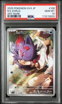 PSA10 連番 all SV9 バトルパートナーズ ar コンプリートセット PSA10 連番 all SV9 バトルパートナーズ ar コンプリートセット