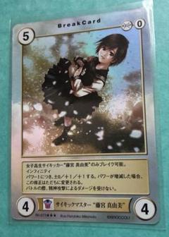 アクエリアンエイジ Saga２ 藤宮真由美デッキ アクエリアンエイジ構築済デッキ 藤宮 真由美デッキ 新品未開封