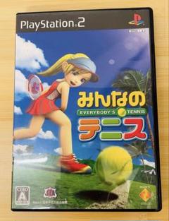PS2 みんなのテニス